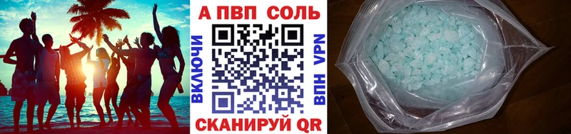 А ПВП Соль  купить закладку  площадка какой сайт  Нытва 