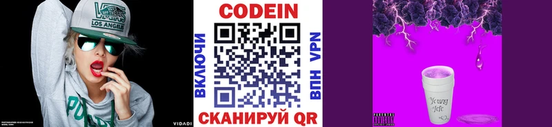 ссылка на мегу ССЫЛКА  Нытва  Кодеин Purple Drank 