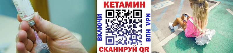 КЕТАМИН VHQ  ОМГ ОМГ ССЫЛКА  Нытва 