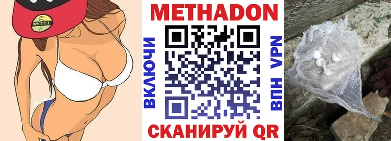МЕТАДОН мёд  купить наркотик  Нытва 